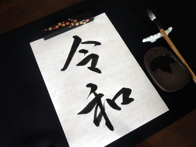 shodo