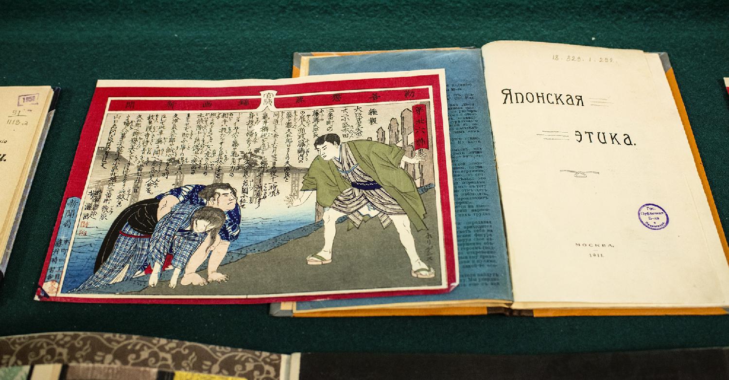 ロシアと日本：歴史と文化の交差」